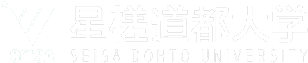 星槎道都大学