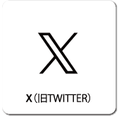 x（旧twitter）