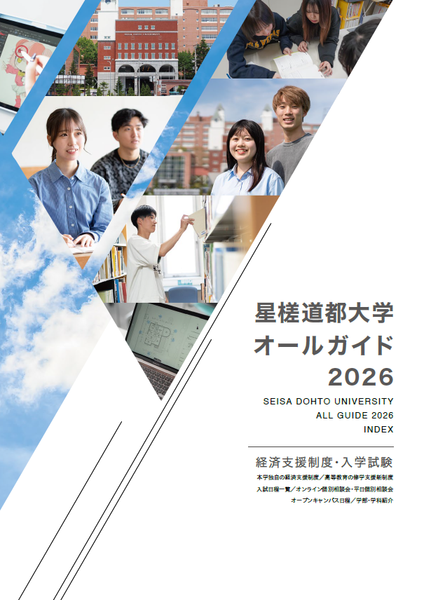 オールガイド2026