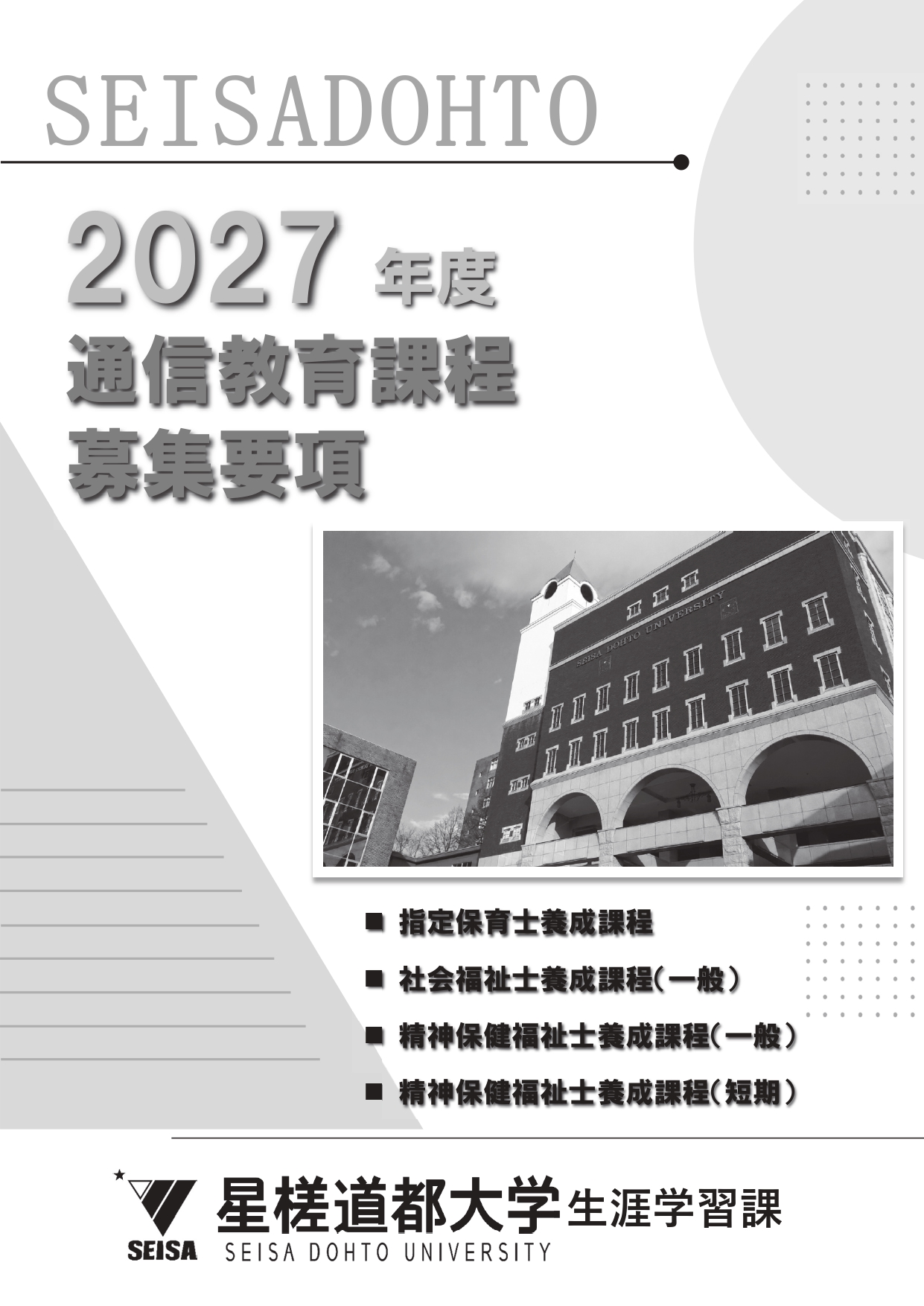 オールガイド2027