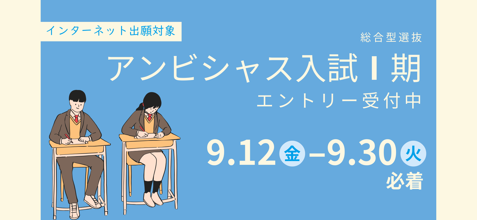 アンビ1エントリー