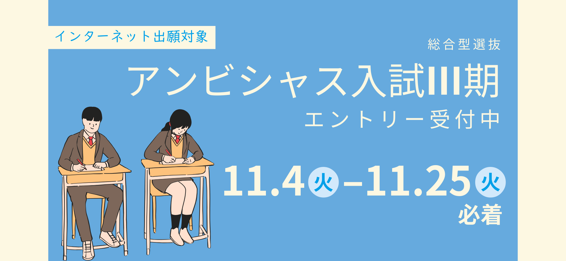 アンビ3エントリー