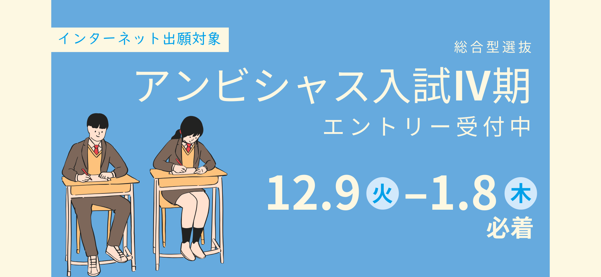 アンビ4エントリー