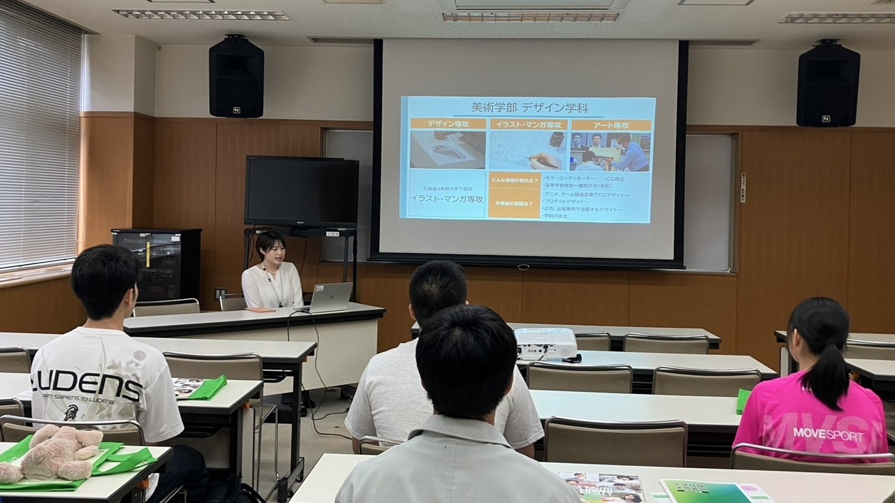大学紹介