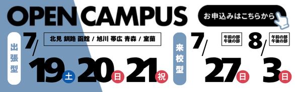 open campus