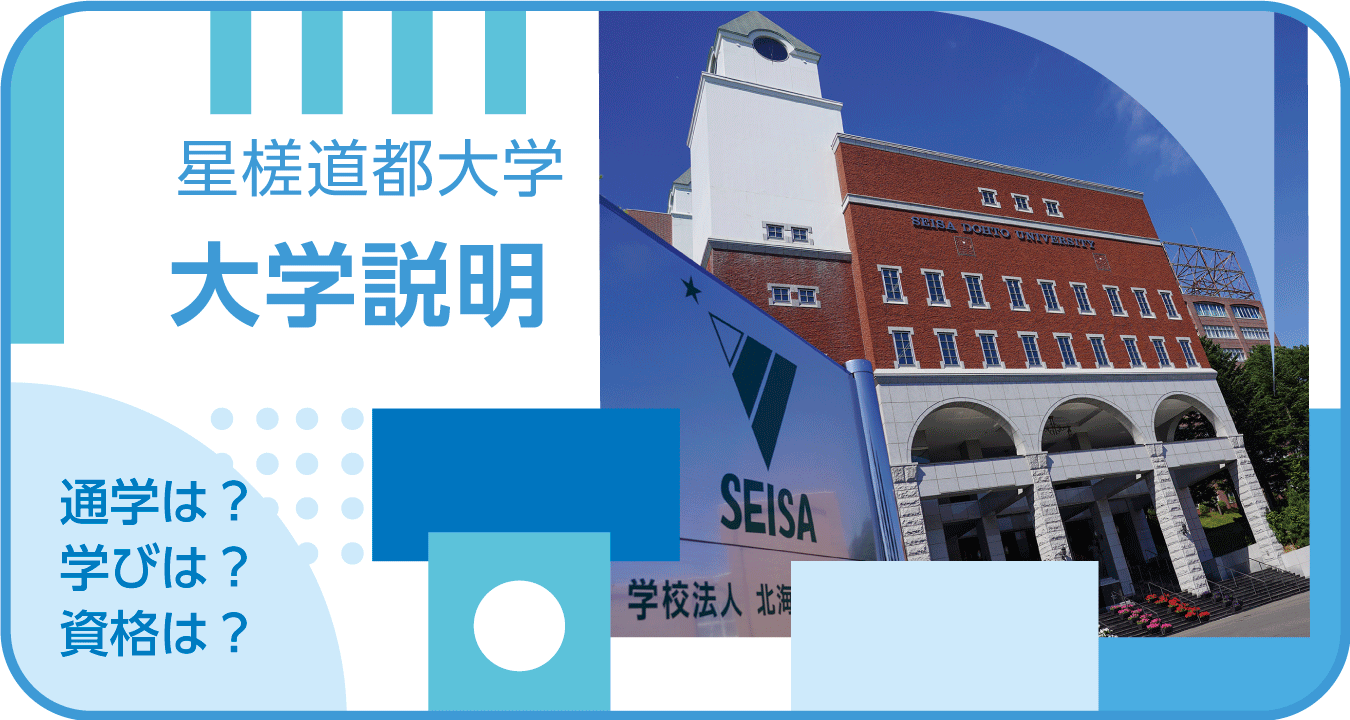 大学案内サムネ