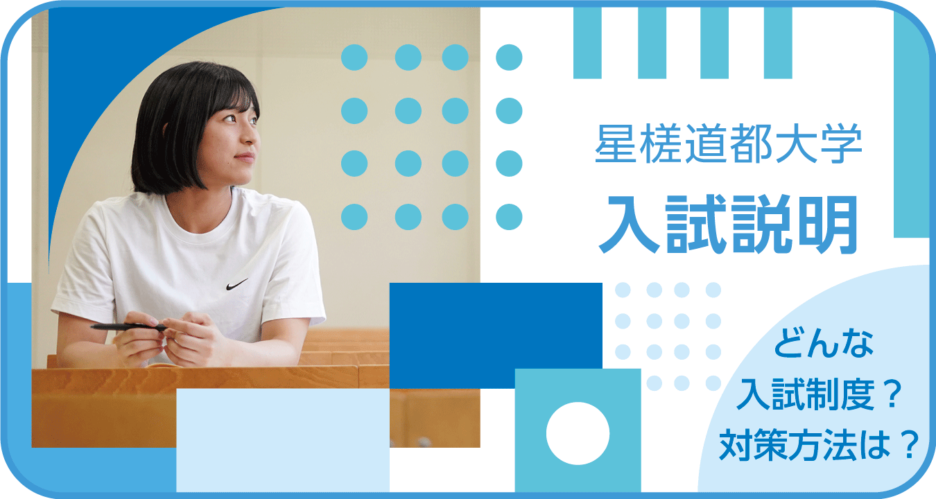 入試説明サムネ