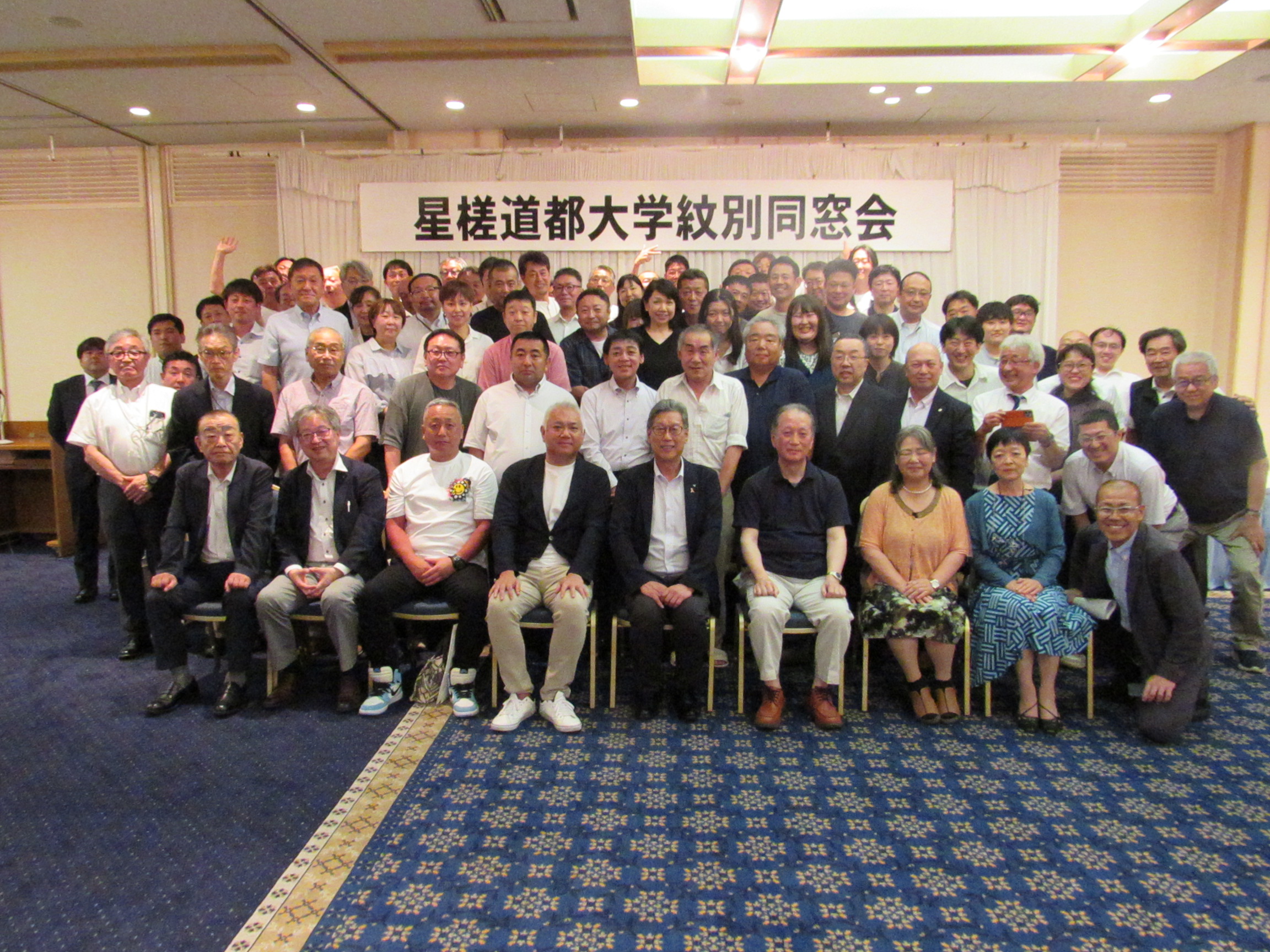 懇親会集合写真