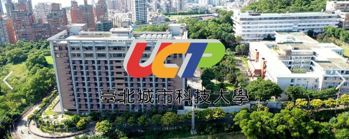 台北城市科技大学